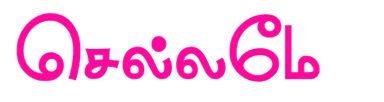Chellamay Text Logo